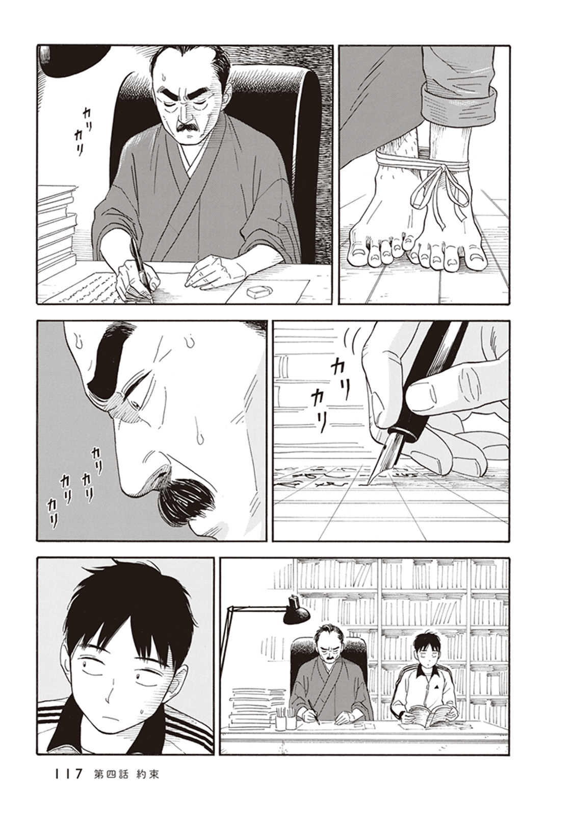 Kanojo wa Otou-san Promise 第21页