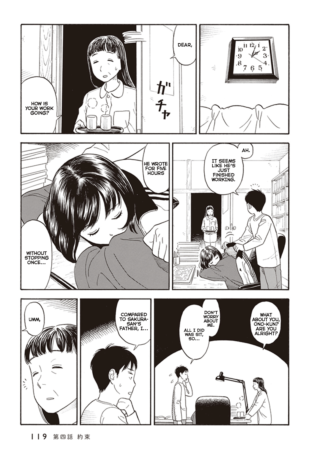 Kanojo wa Otou-san Promise 第23页