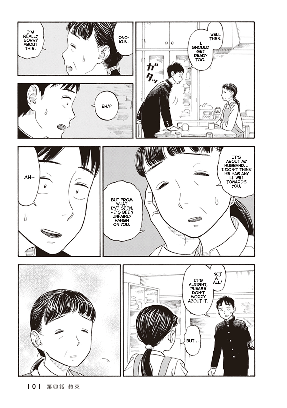 Kanojo wa Otou-san Promise 第5页