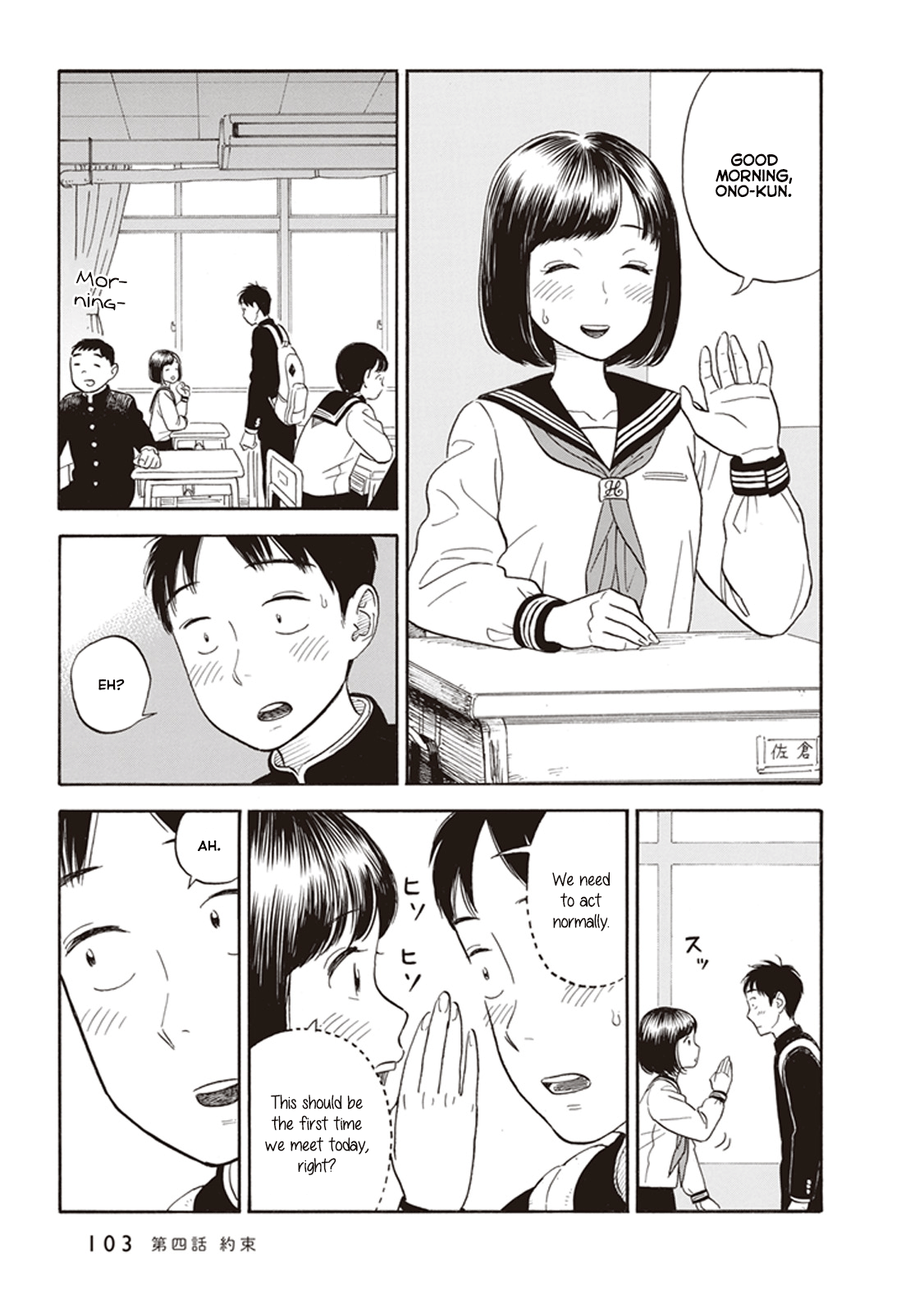 Kanojo wa Otou-san Promise 第7页