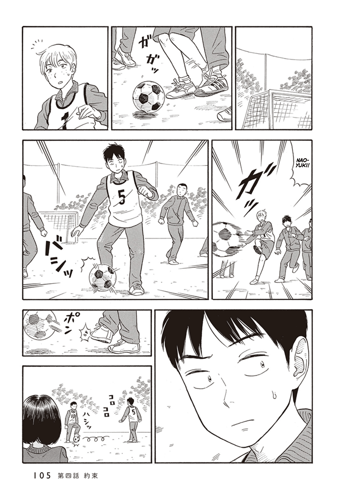 Kanojo wa Otou-san Promise 第9页