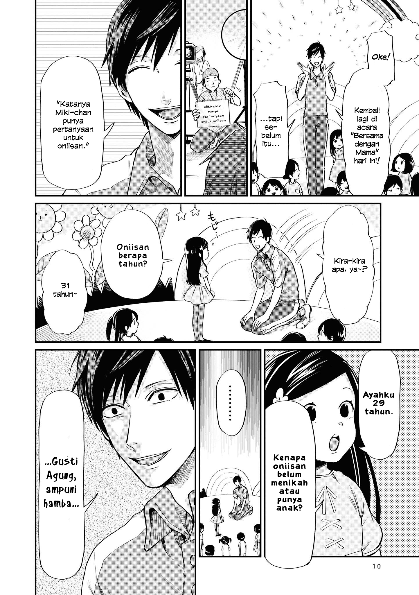 Uramichi Onii-san Uramichi-oniisan 第11页