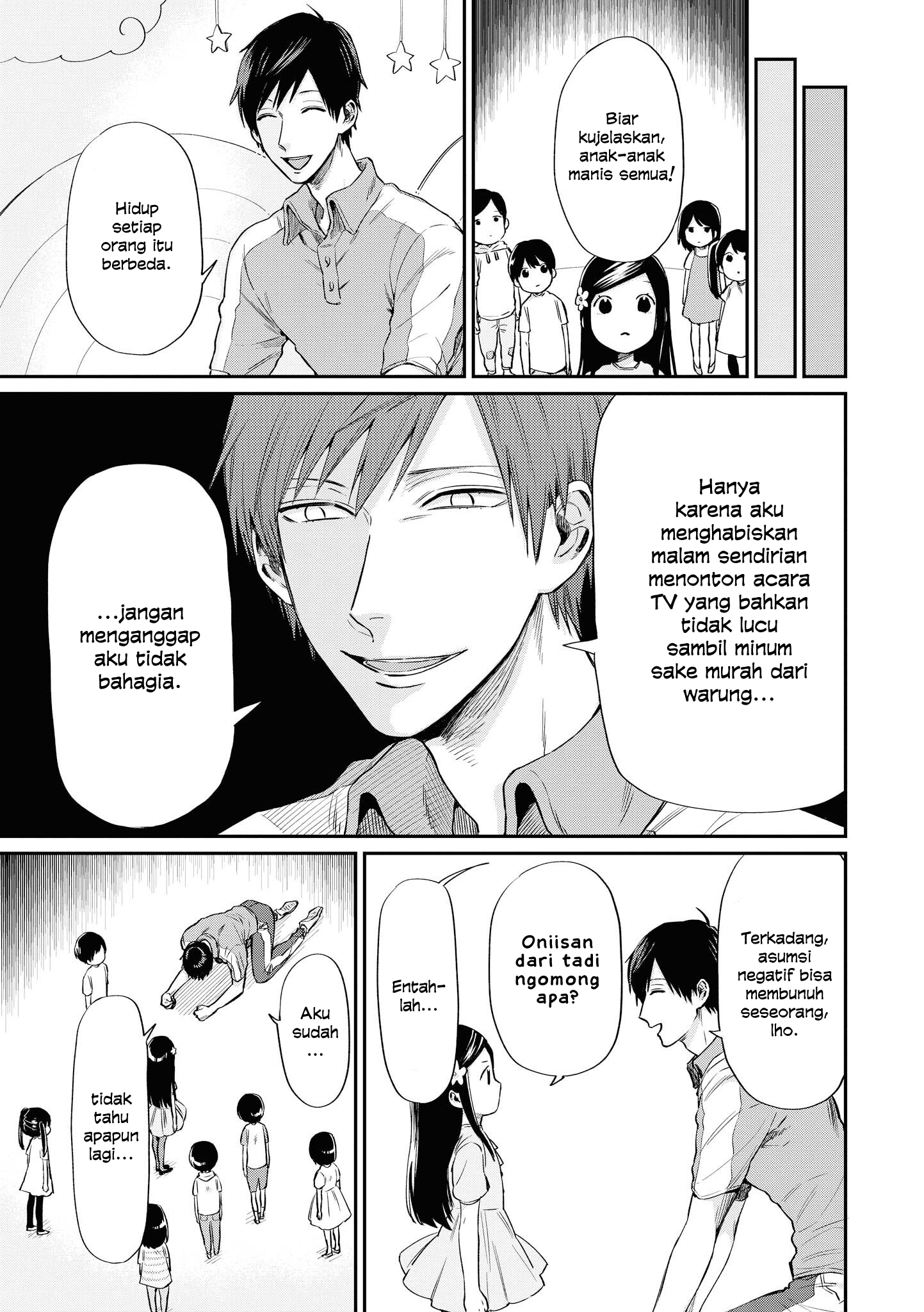 Uramichi Onii-san Uramichi-oniisan 第12页