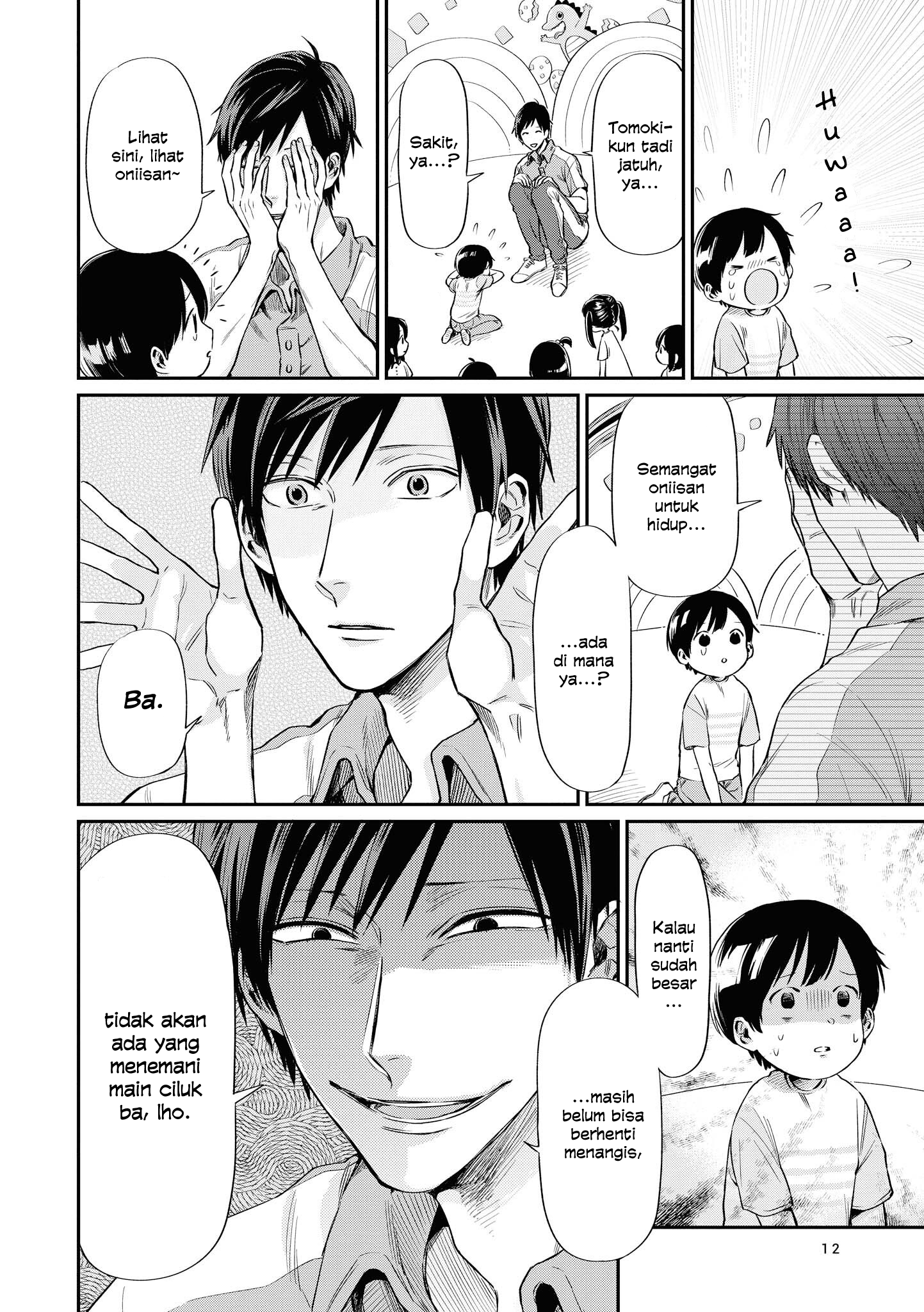 Uramichi Onii-san Uramichi-oniisan 第13页