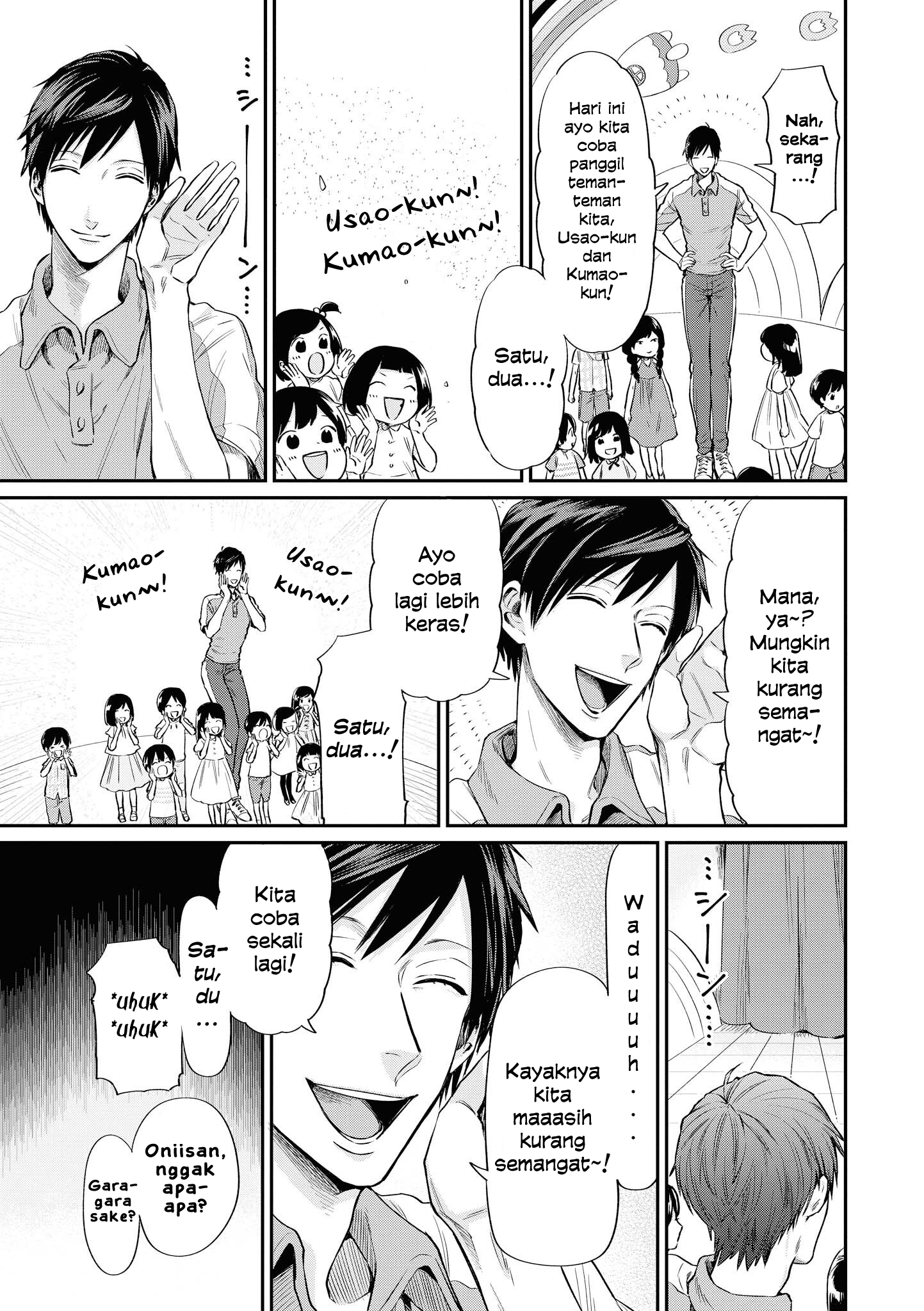Uramichi Onii-san Uramichi-oniisan 第14页