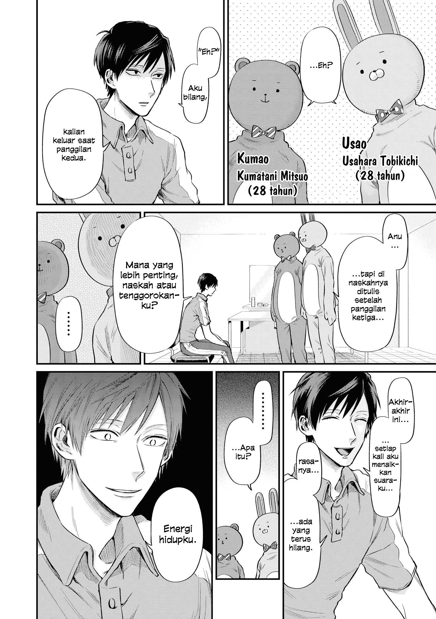 Uramichi Onii-san Uramichi-oniisan 第15页