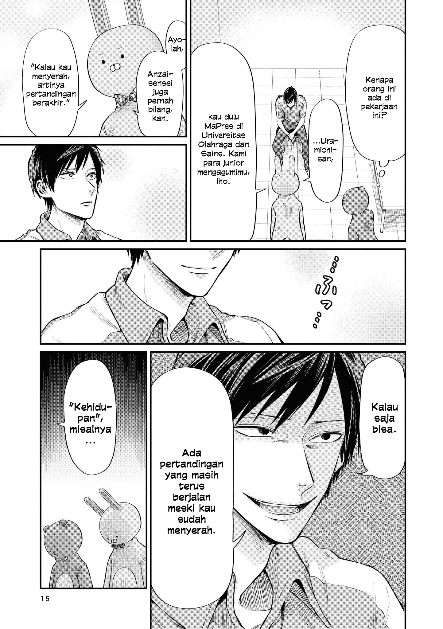 Uramichi Onii-san Uramichi-oniisan 第16页