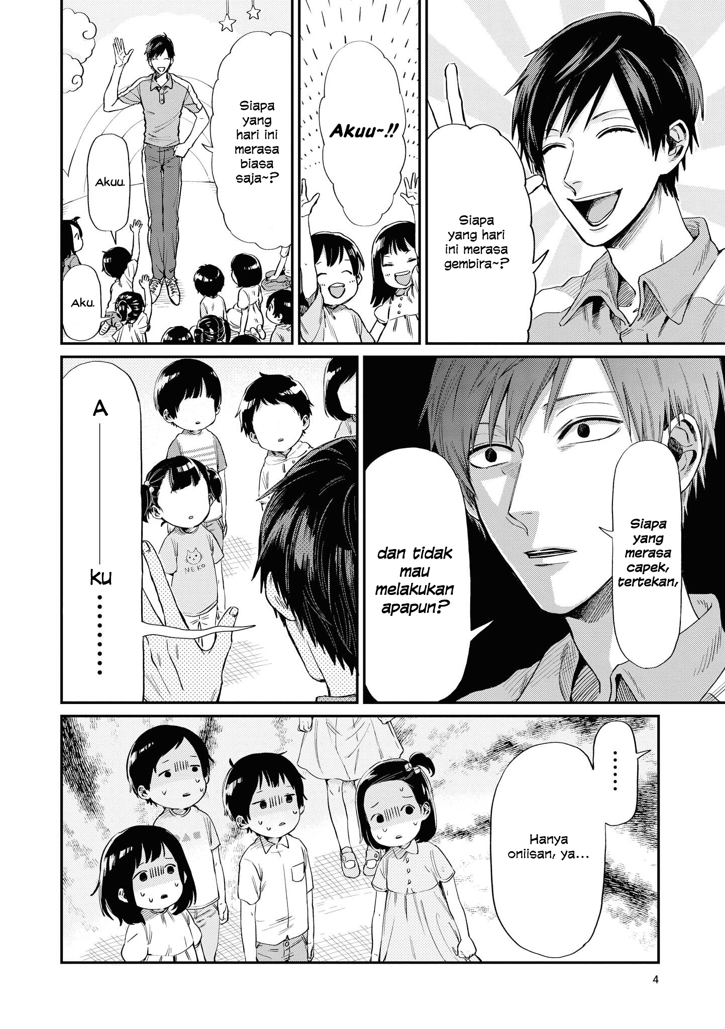 Uramichi Onii-san Uramichi-oniisan 第5页