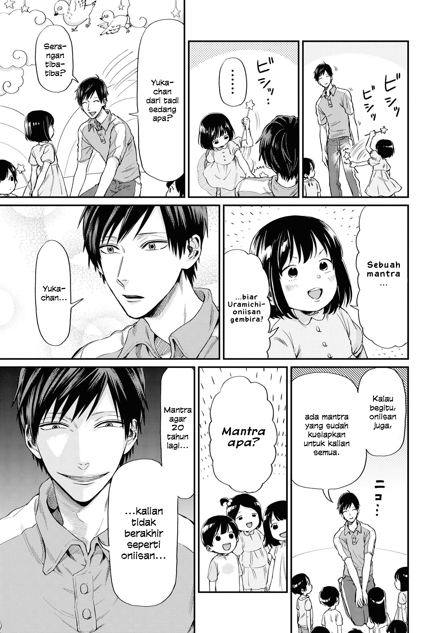 Uramichi Onii-san Uramichi-oniisan 第6页