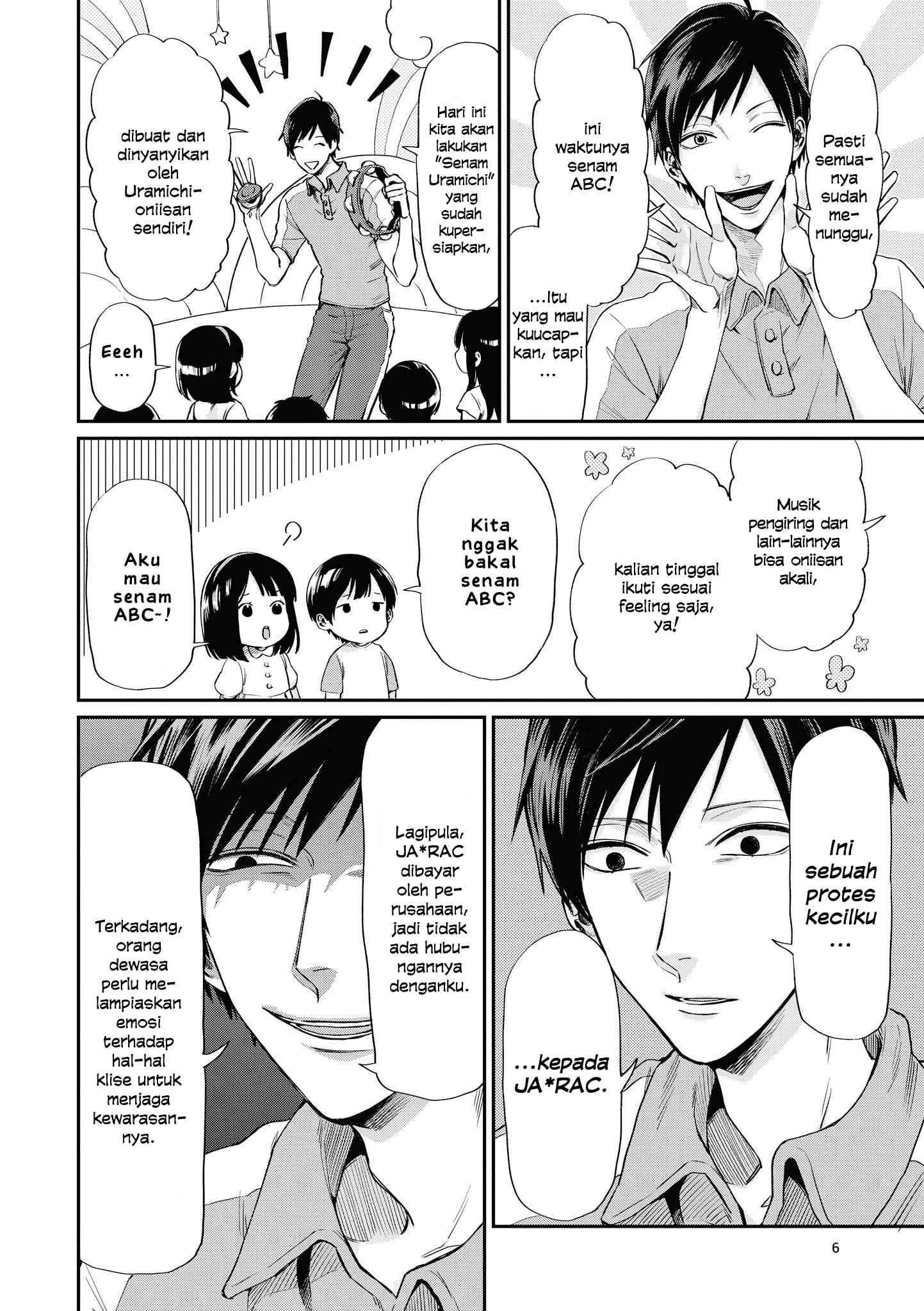 Uramichi Onii-san Uramichi-oniisan 第7页