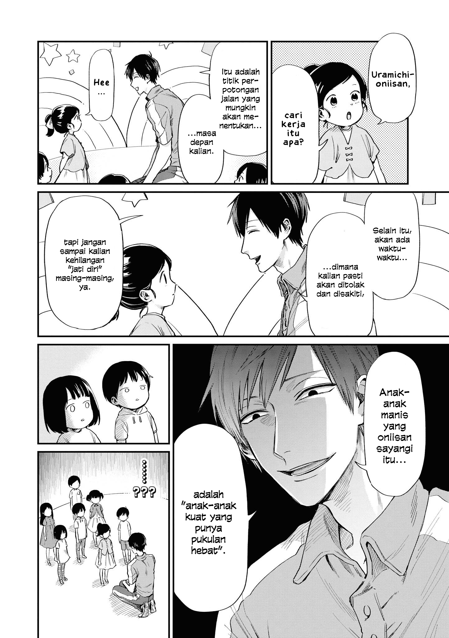 Uramichi Onii-san Uramichi-oniisan 第9页