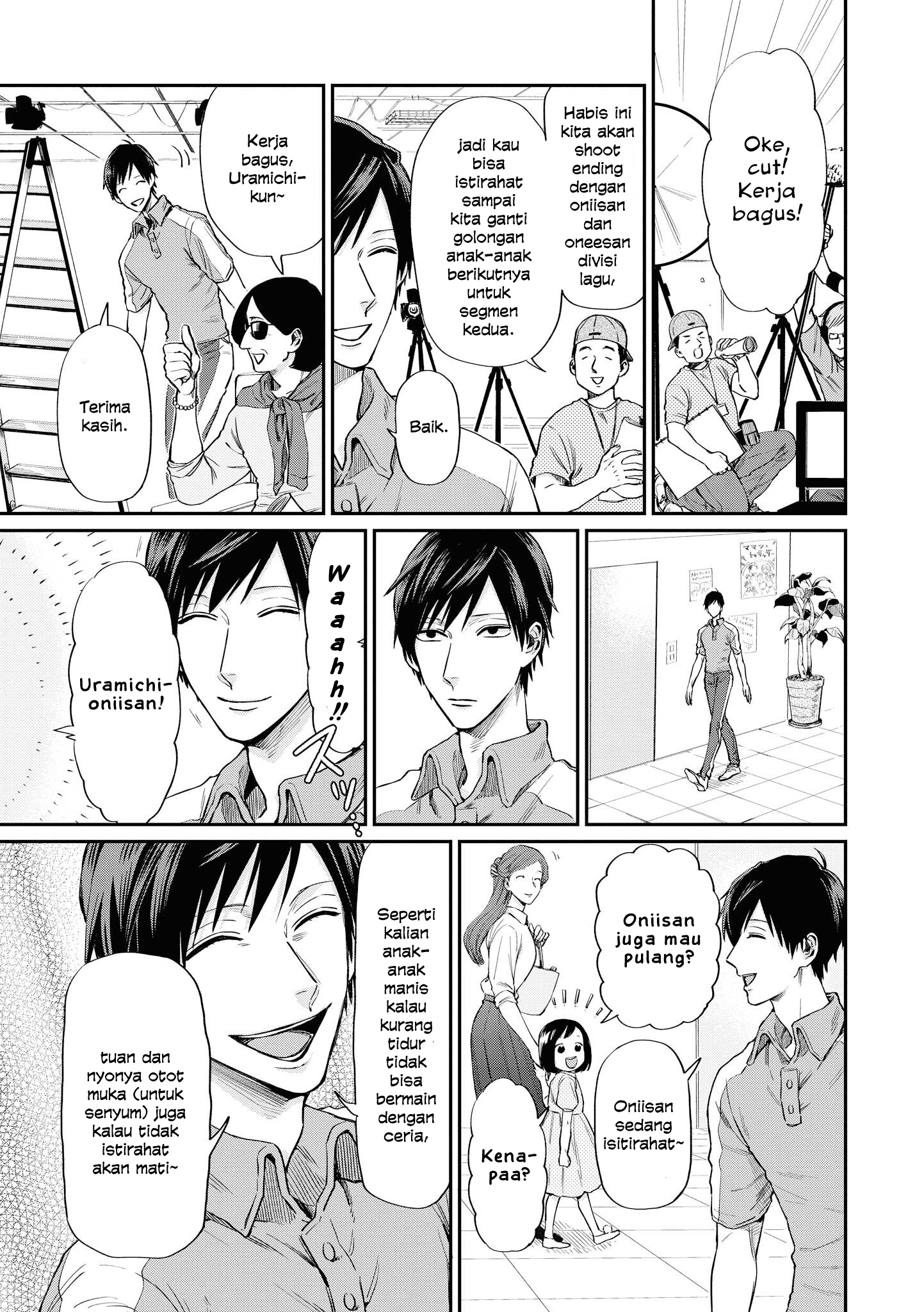 Uramichi Onii-san Uramichi-oniisan 第10页