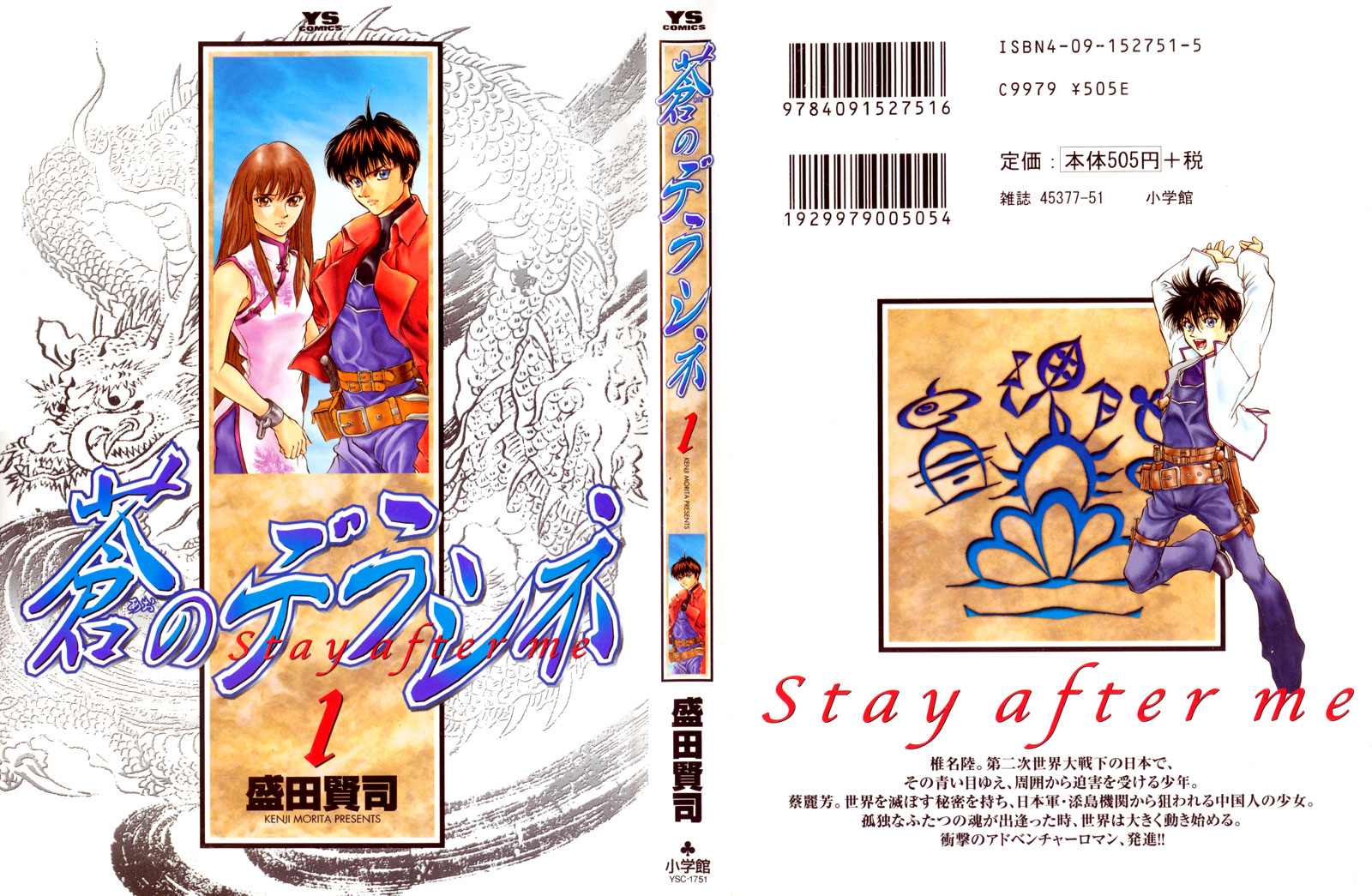 Stay After Me 第2页