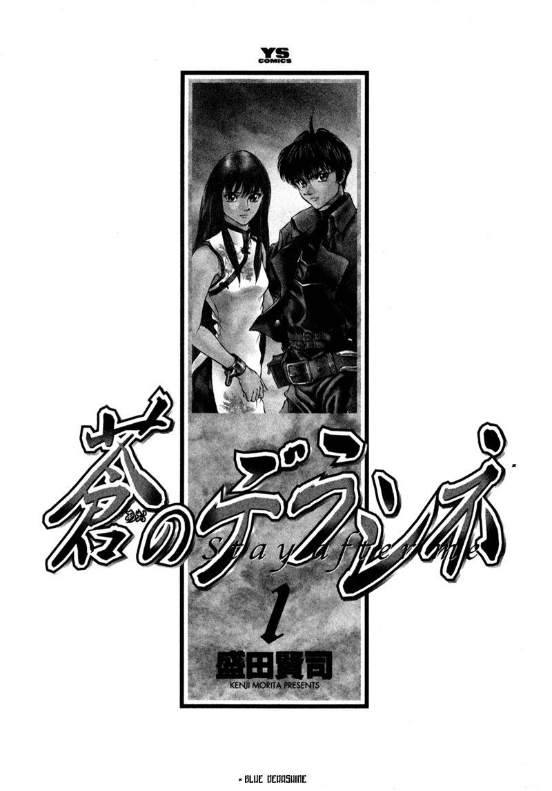 Stay After Me 第4页