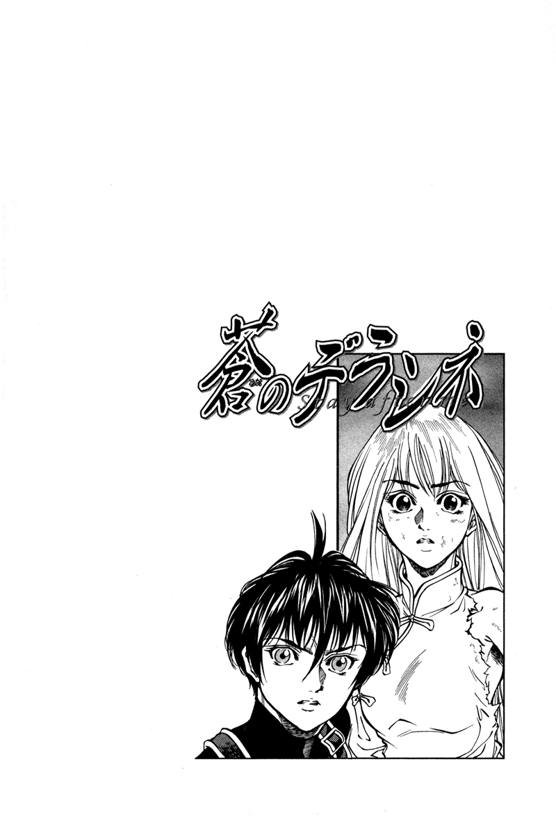Stay After Me 第8页