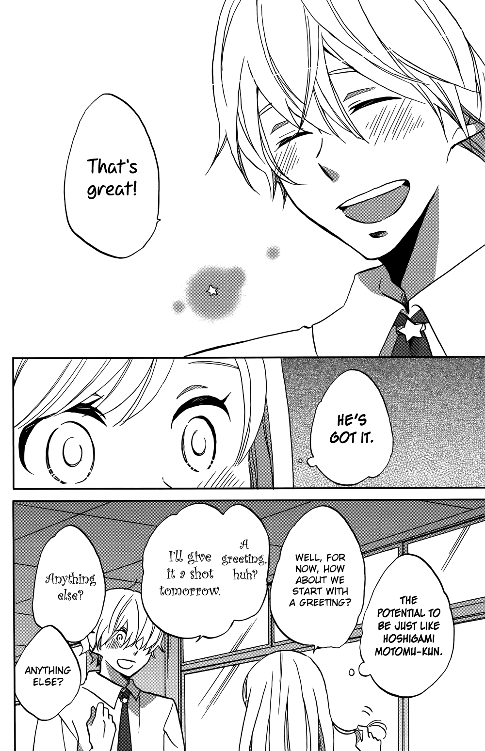 Hoshigami-kun wa douka shite iru Something is Up with Hoshigami-kun 第20页