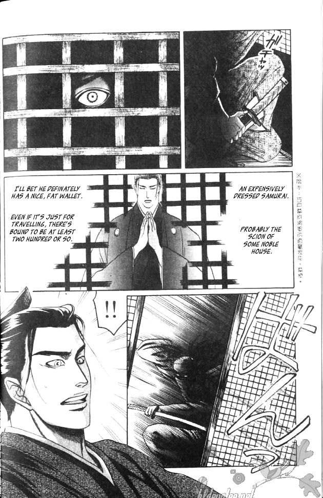 Mada Koi Towa Shirazu ni 第7页