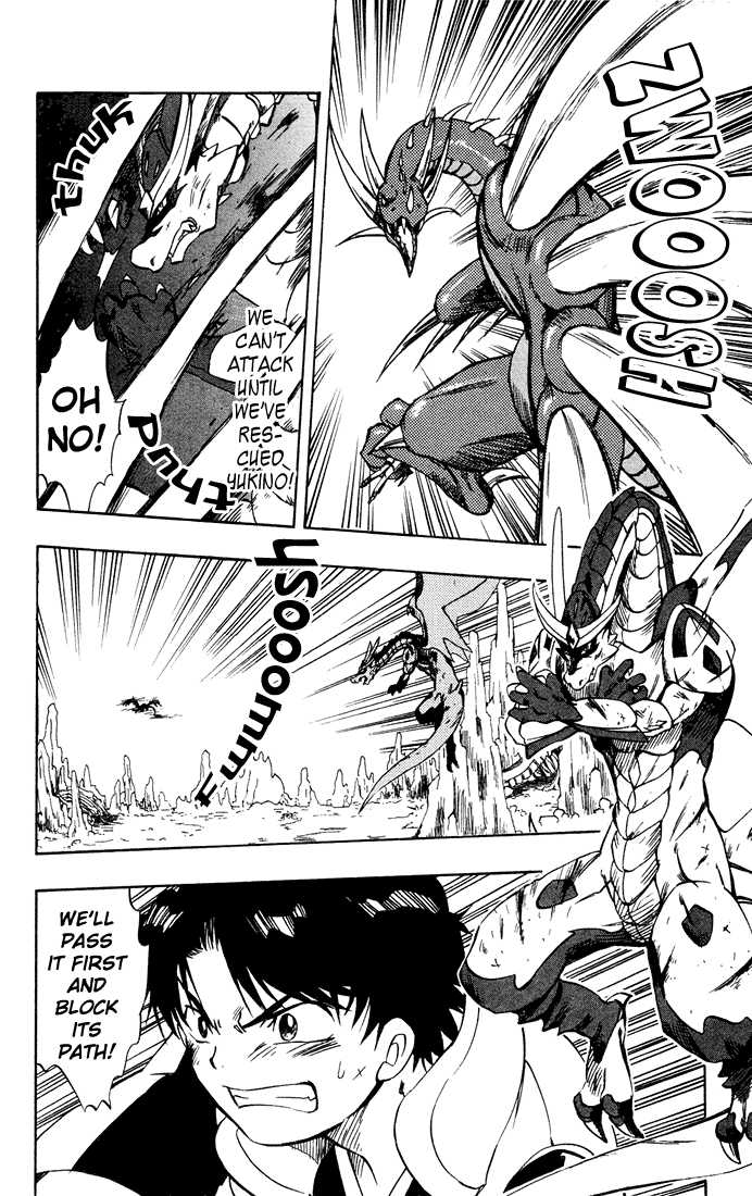 Dragon Drive Another World 第23页