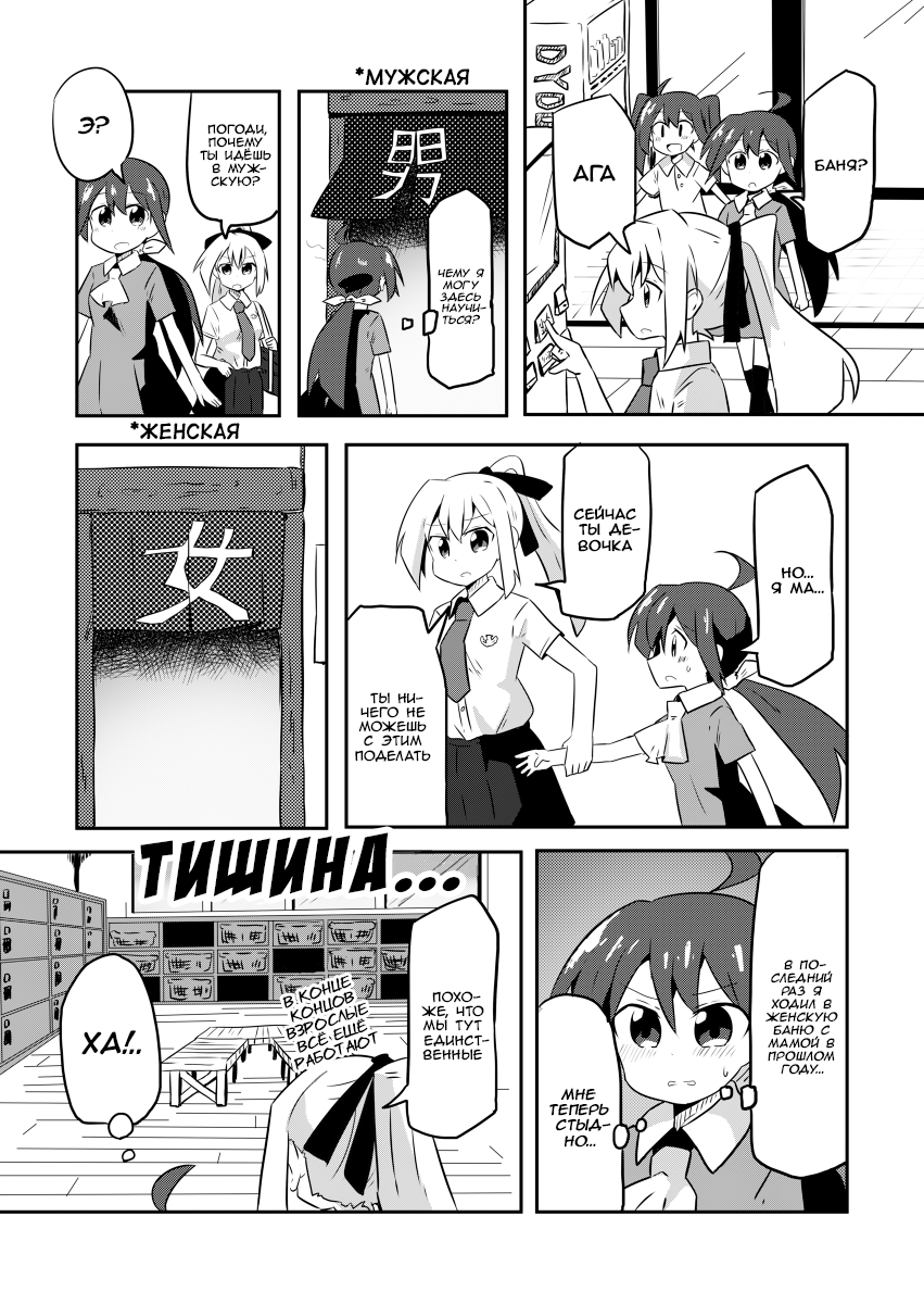Mahou Shoujo Kakeru Физическое воспитание!!! 第4页