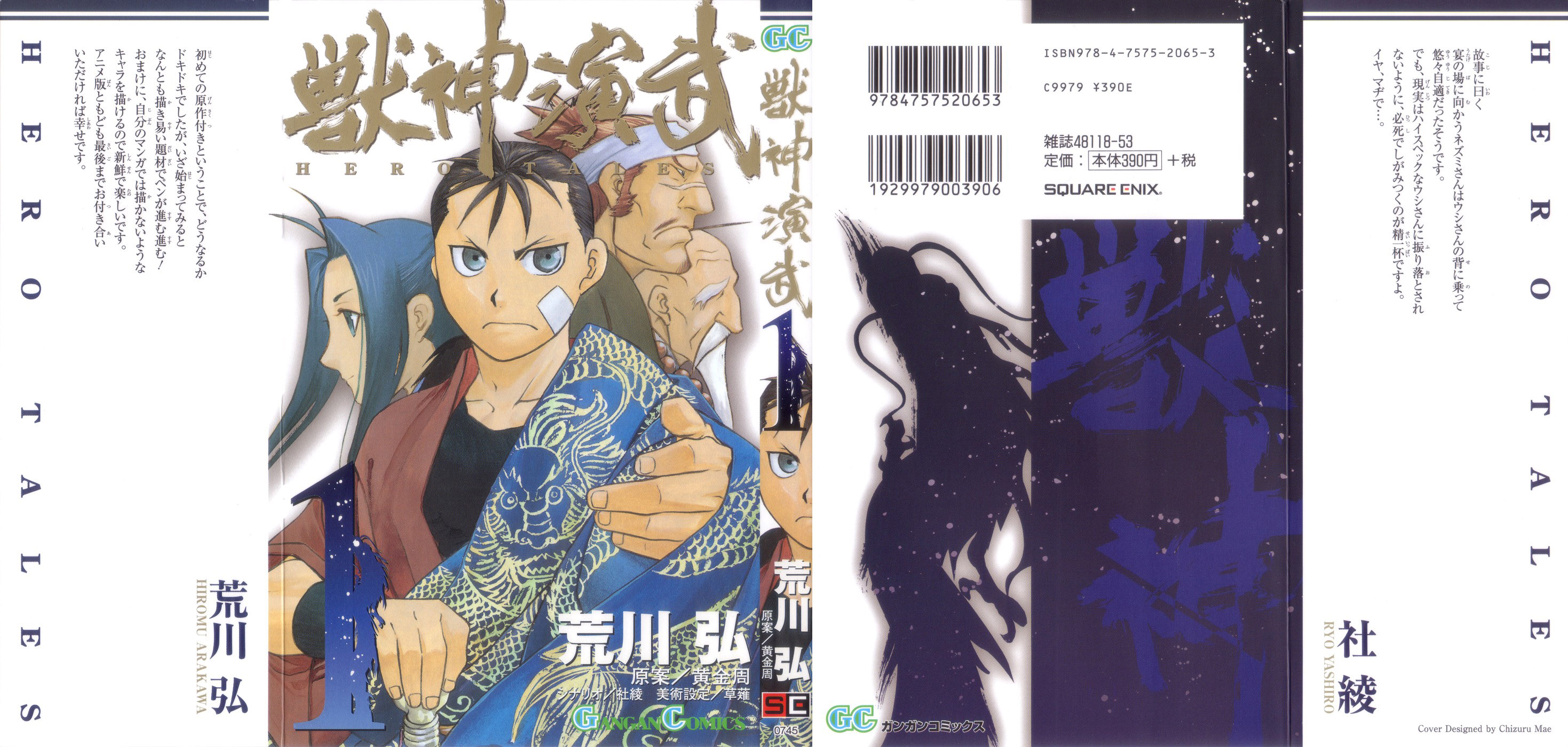 Hero Tales 第1页