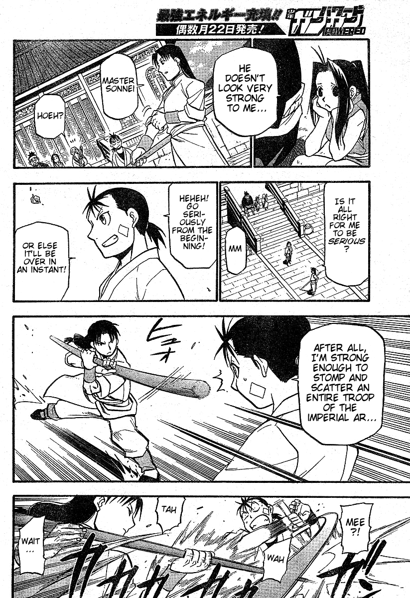 Hero Tales Hagun Roars 第13页