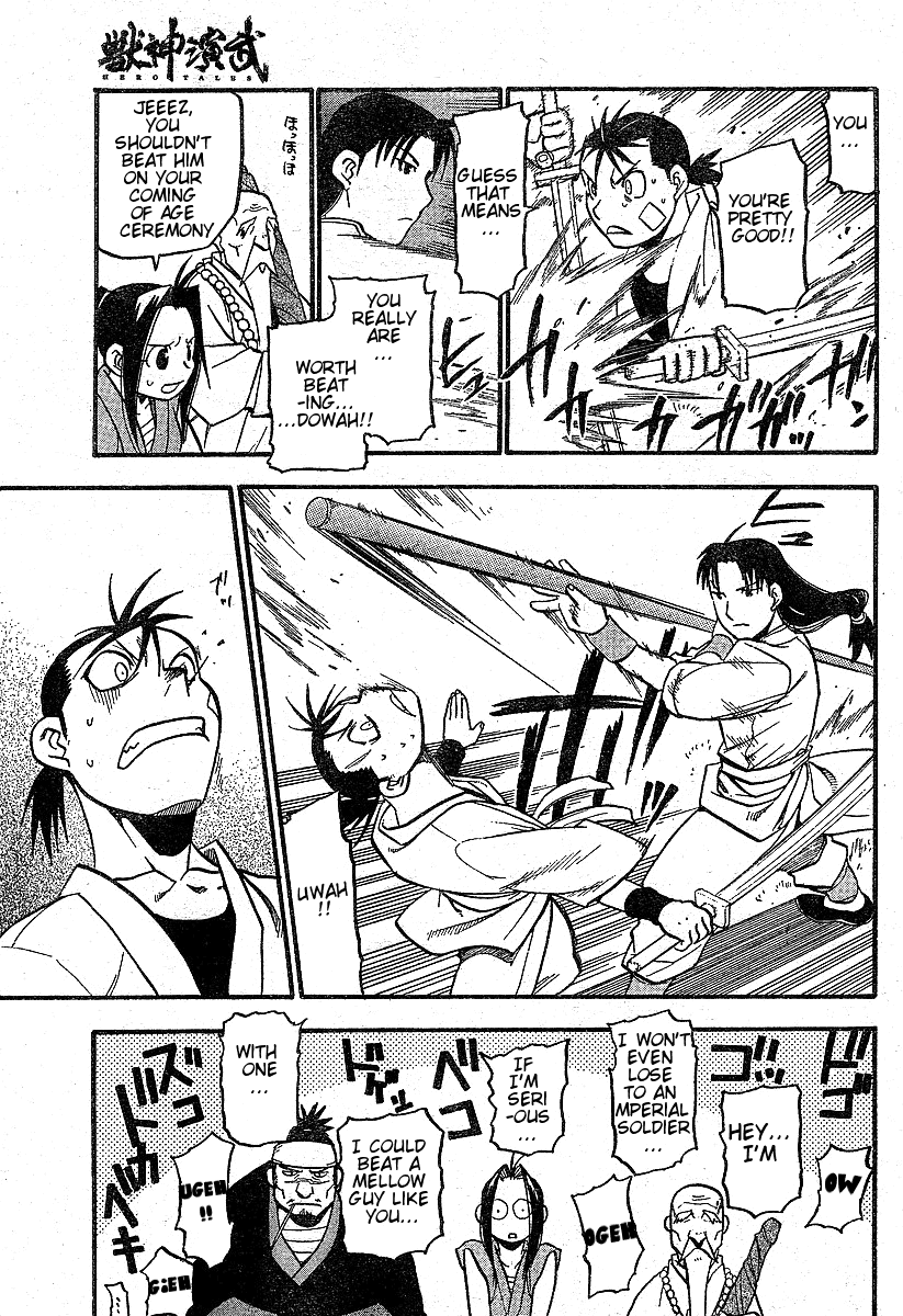 Hero Tales Hagun Roars 第14页