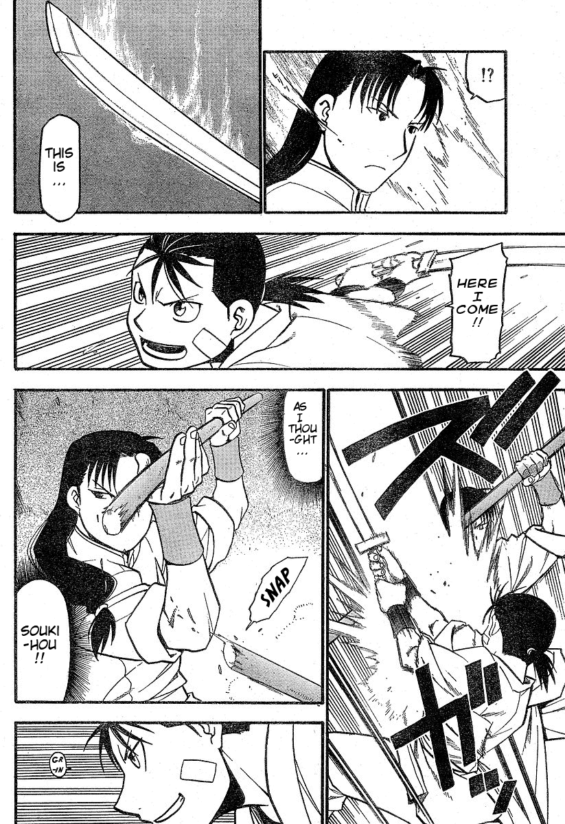 Hero Tales Hagun Roars 第17页