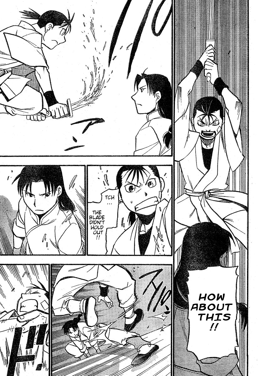 Hero Tales Hagun Roars 第18页