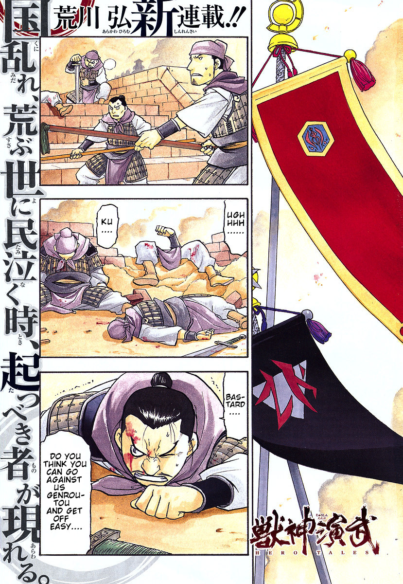 Hero Tales 第3页