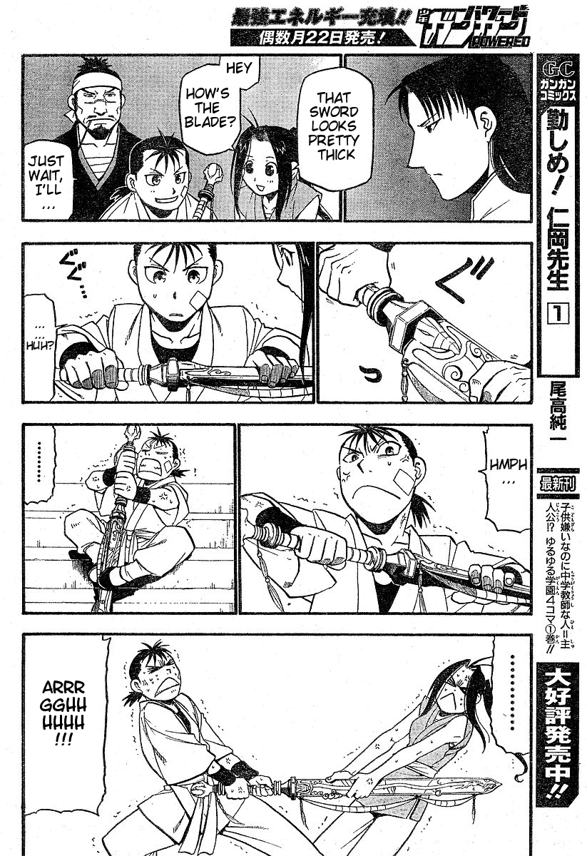 Hero Tales Hagun Roars 第21页