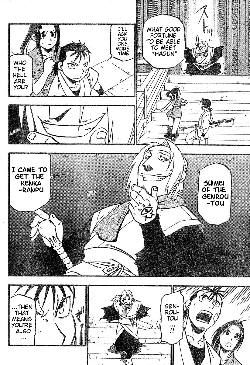 Hero Tales Hagun Roars 第27页