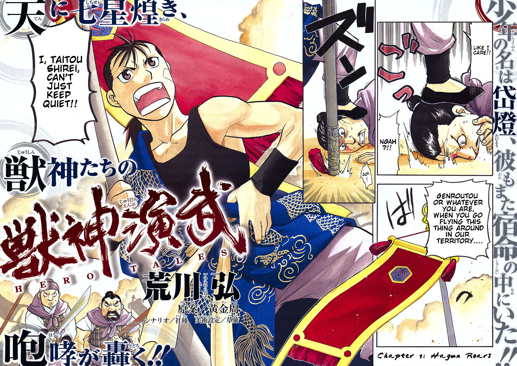 Hero Tales 第4页