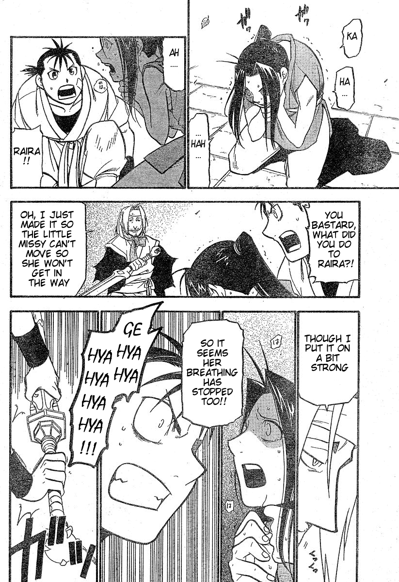 Hero Tales Hagun Roars 第34页