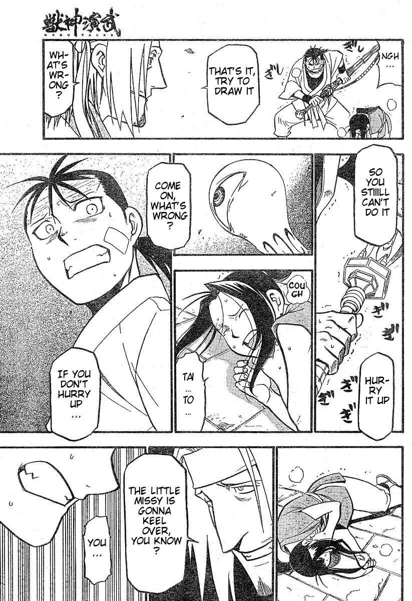 Hero Tales Hagun Roars 第35页