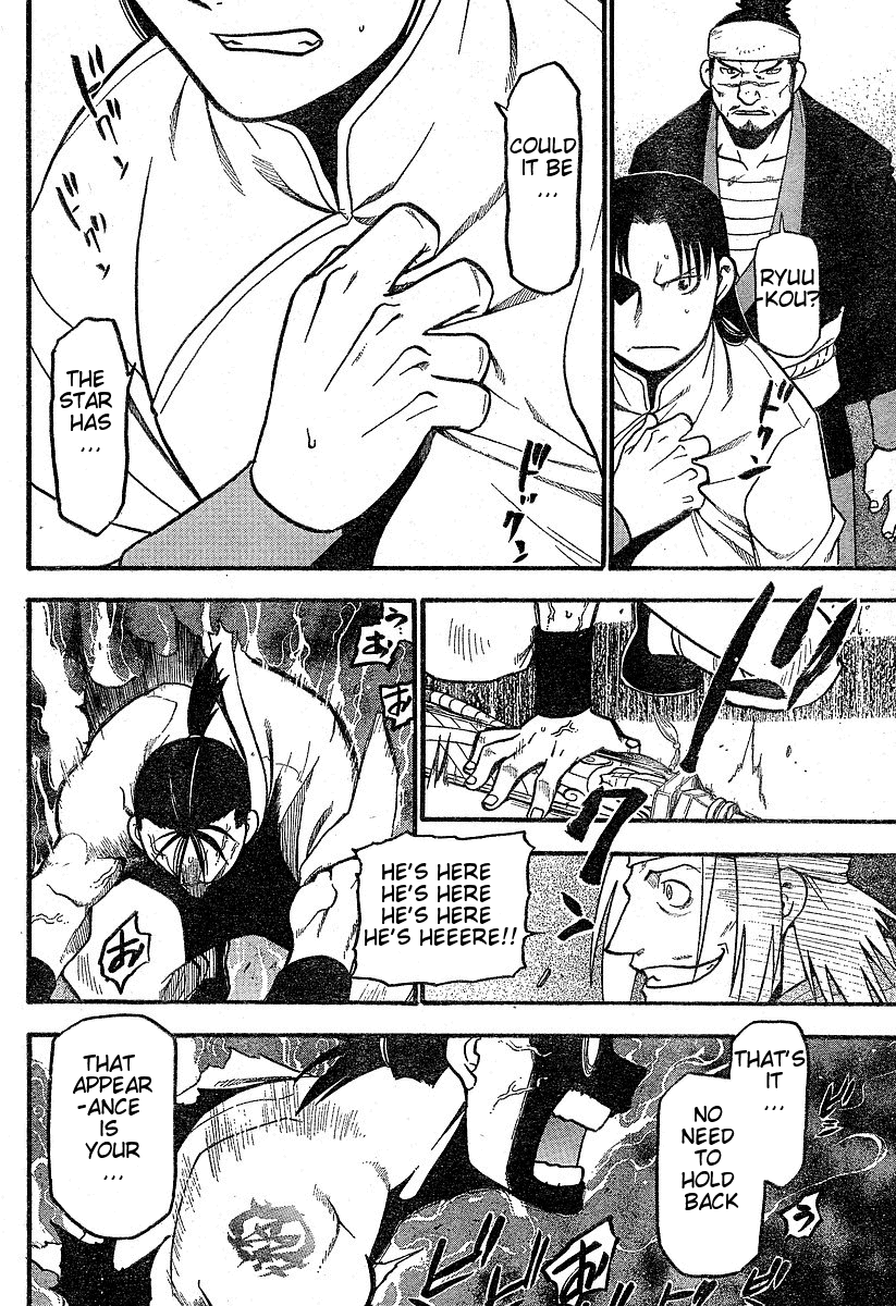 Hero Tales Hagun Roars 第40页