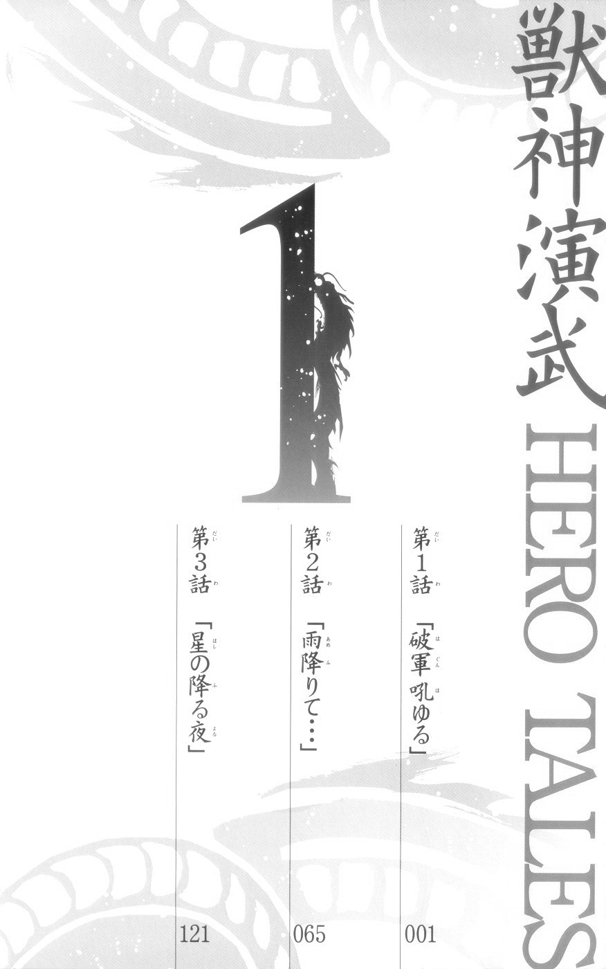 Hero Tales 第5页