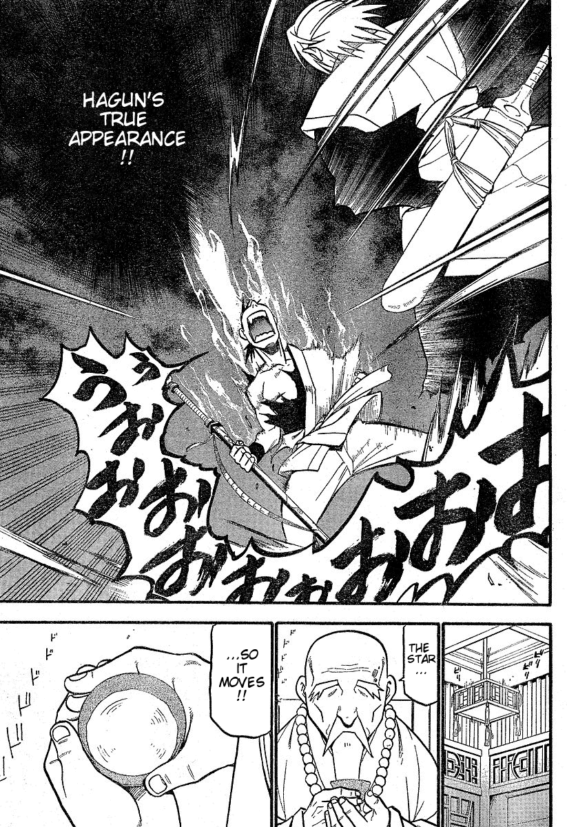 Hero Tales Hagun Roars 第41页