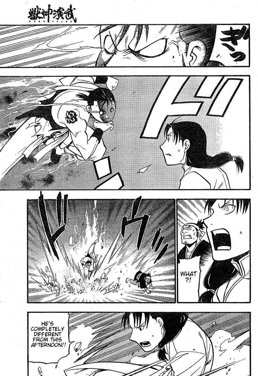 Hero Tales Hagun Roars 第44页