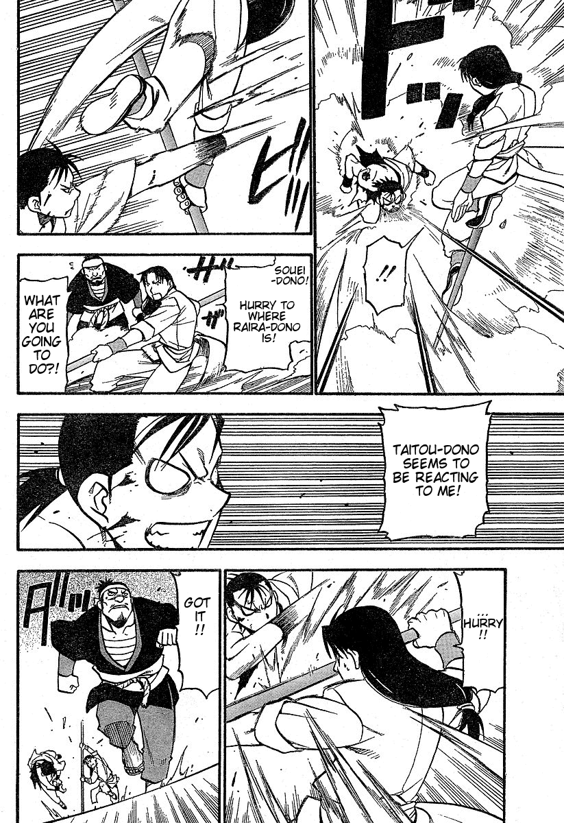 Hero Tales Hagun Roars 第45页