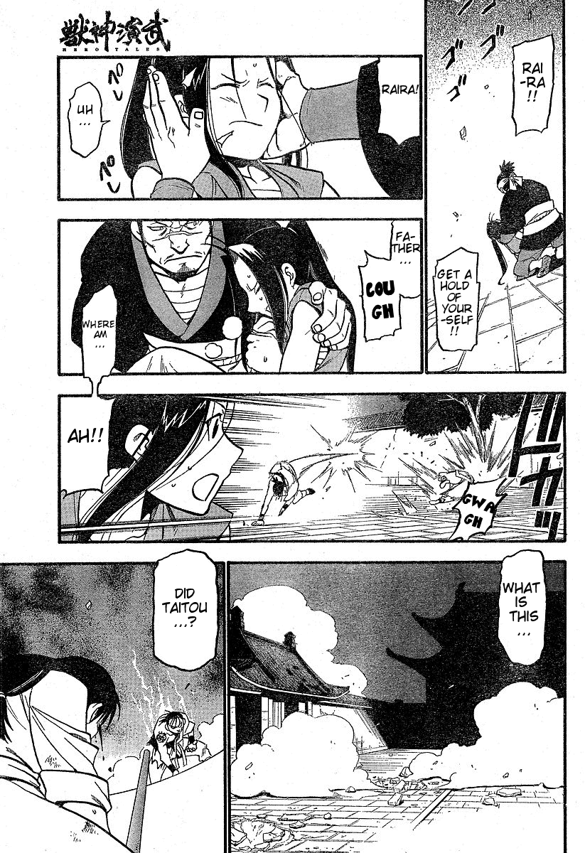 Hero Tales Hagun Roars 第46页