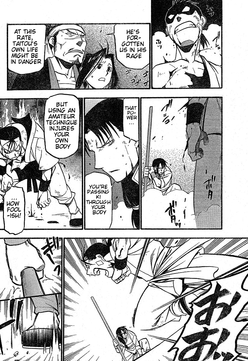 Hero Tales Hagun Roars 第47页