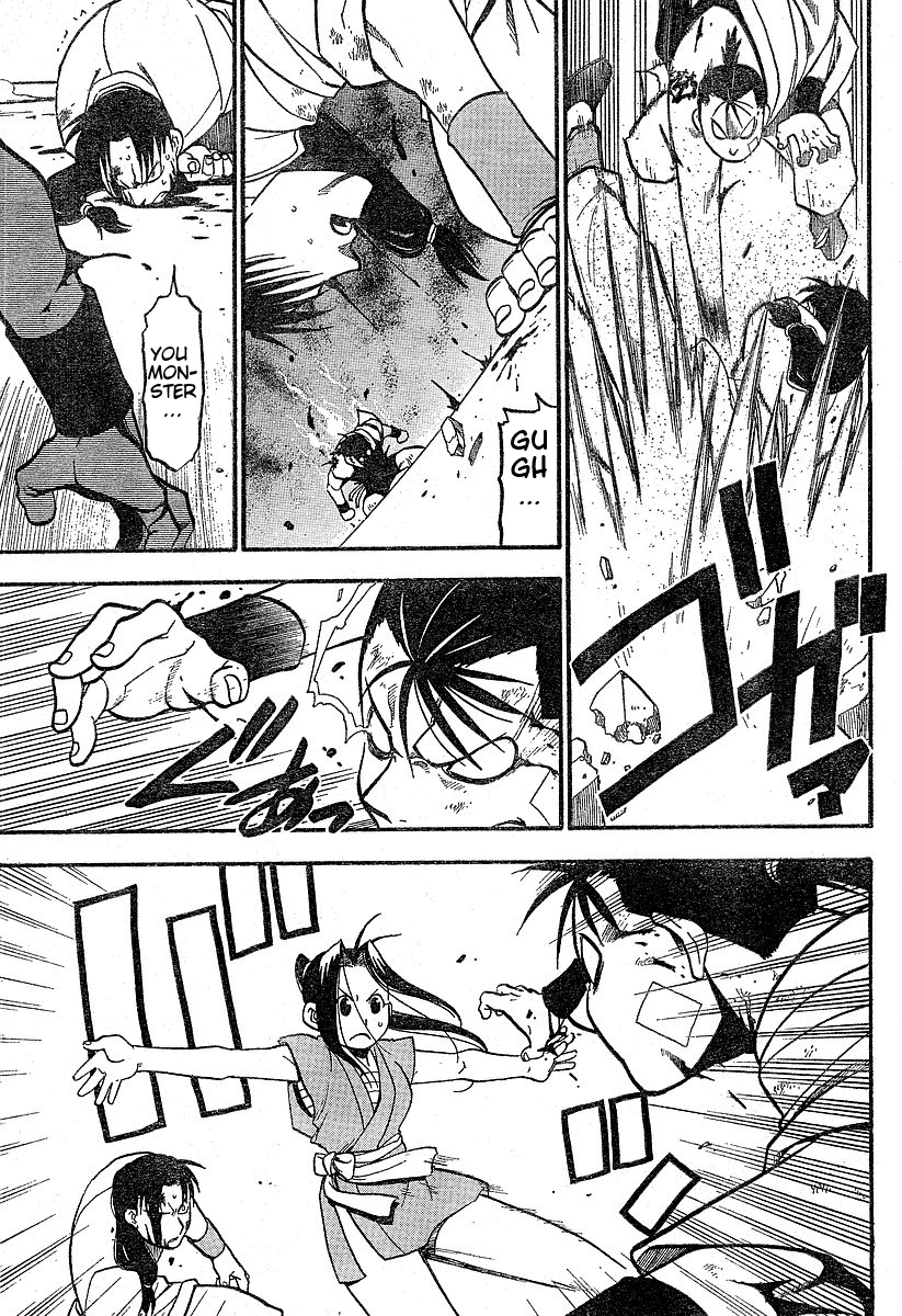 Hero Tales Hagun Roars 第50页