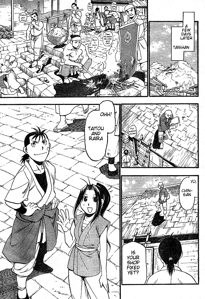 Hero Tales 第6页