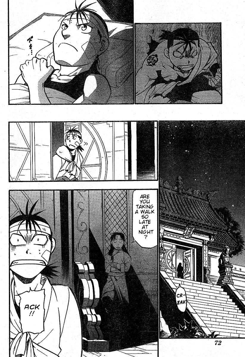 Hero Tales Hagun Roars 第57页