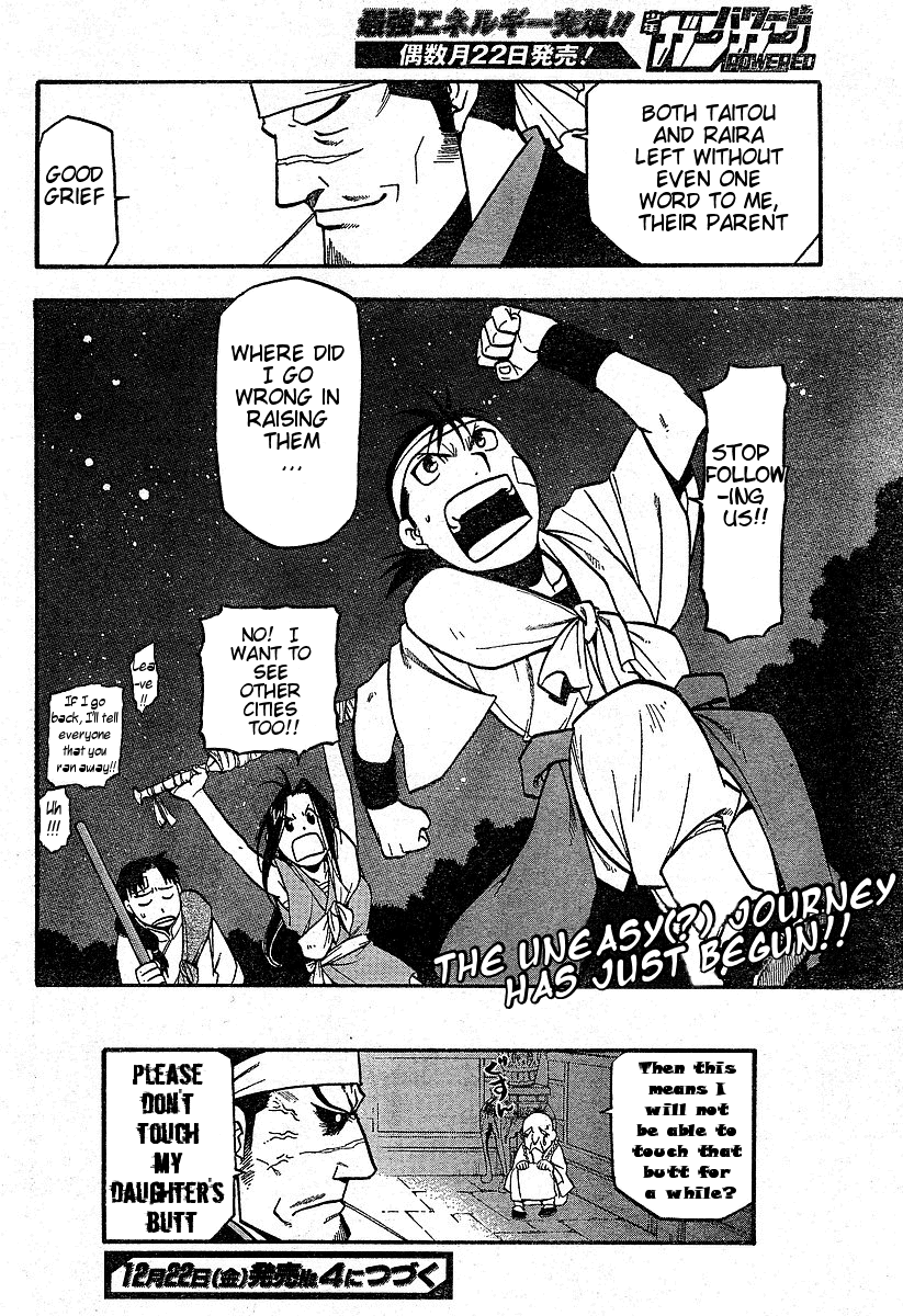Hero Tales Hagun Roars 第61页
