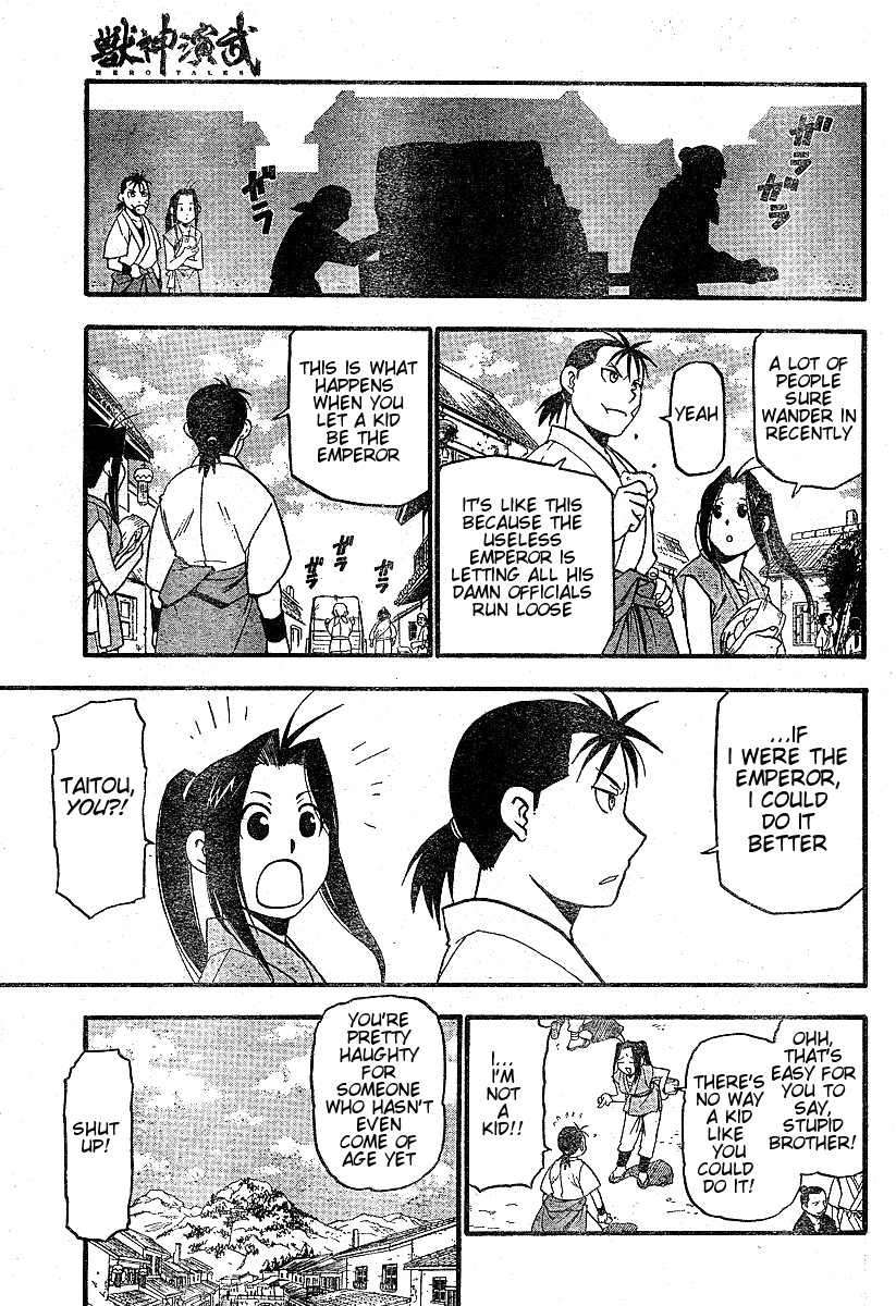 Hero Tales 第8页