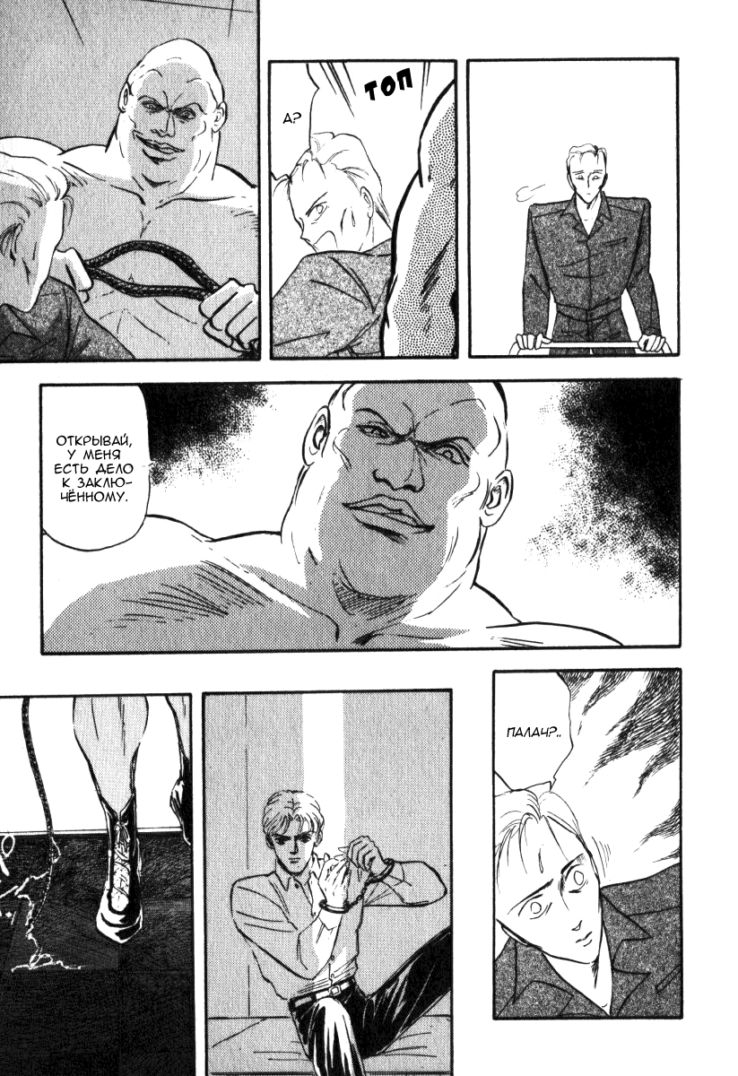 Legend of the Galactic Heroes Vol. 1 Ch. 5 第13页