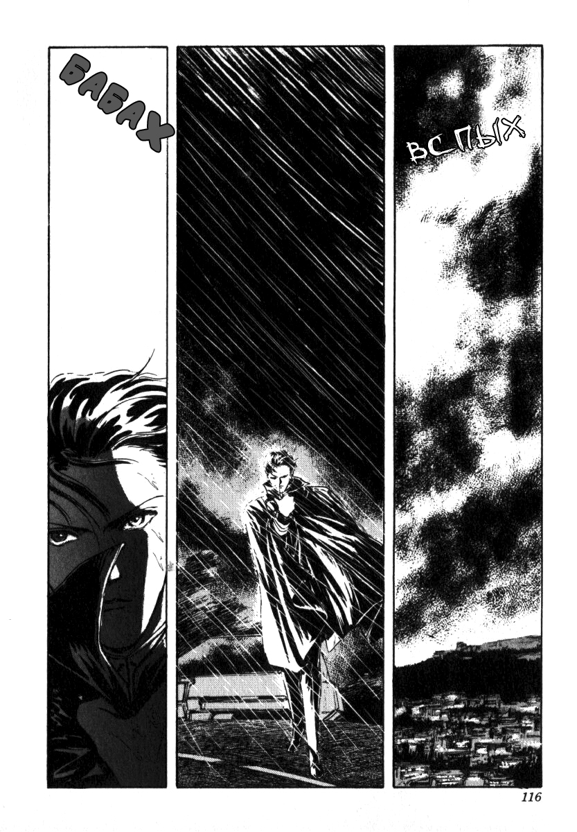 Legend of the Galactic Heroes Vol. 1 Ch. 5 第4页