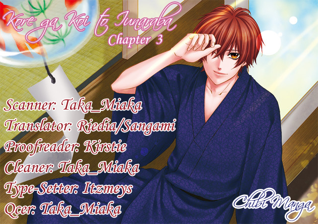 Kore ga Koi to Iu naraba Vol. 1 Ch. 3 第26页