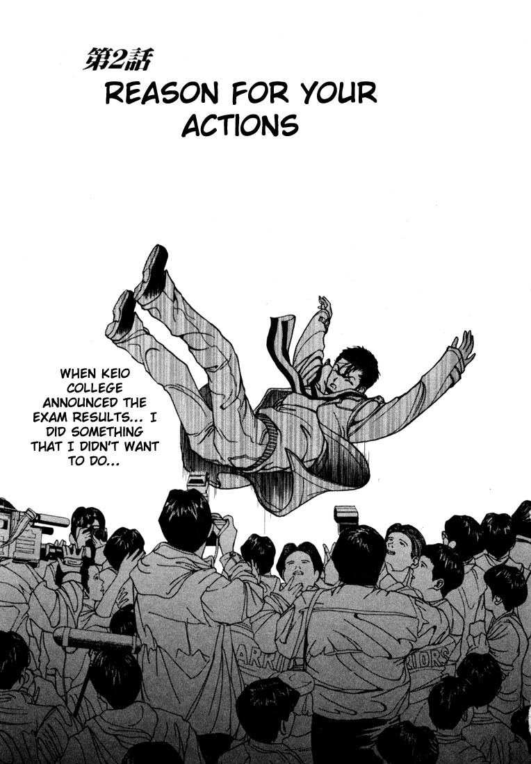 Sakura Diaries The reason for your actions 第1页